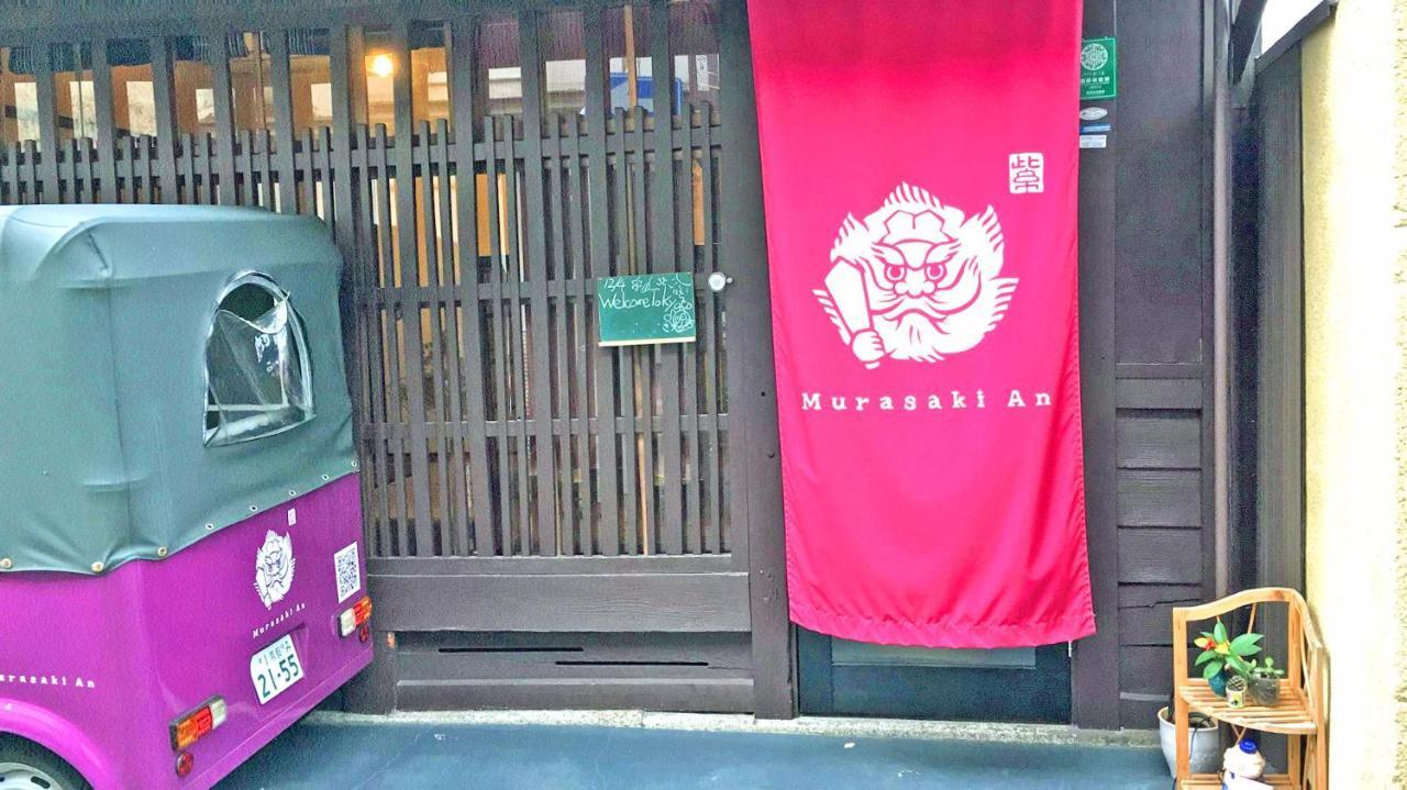 Kyoto Classical House -Murasakian - Екстериор снимка